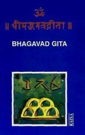 BHAGAVAD GITA (EN CATALÀ)